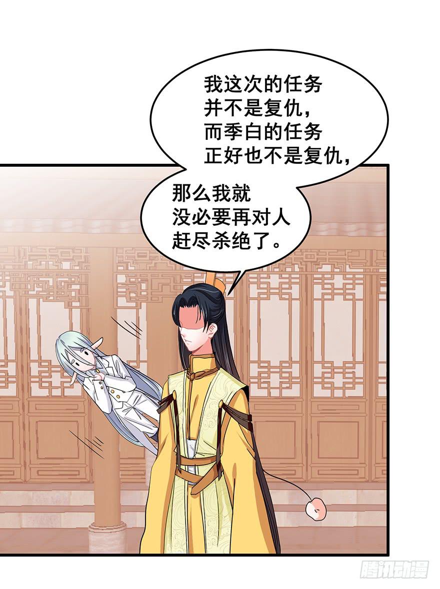 祸国妖姬13-第48话