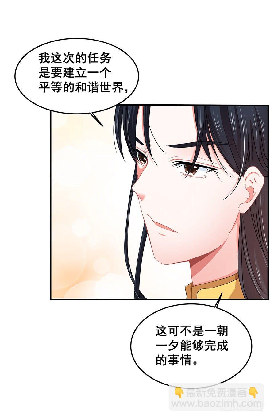 祸国妖姬13-第48话