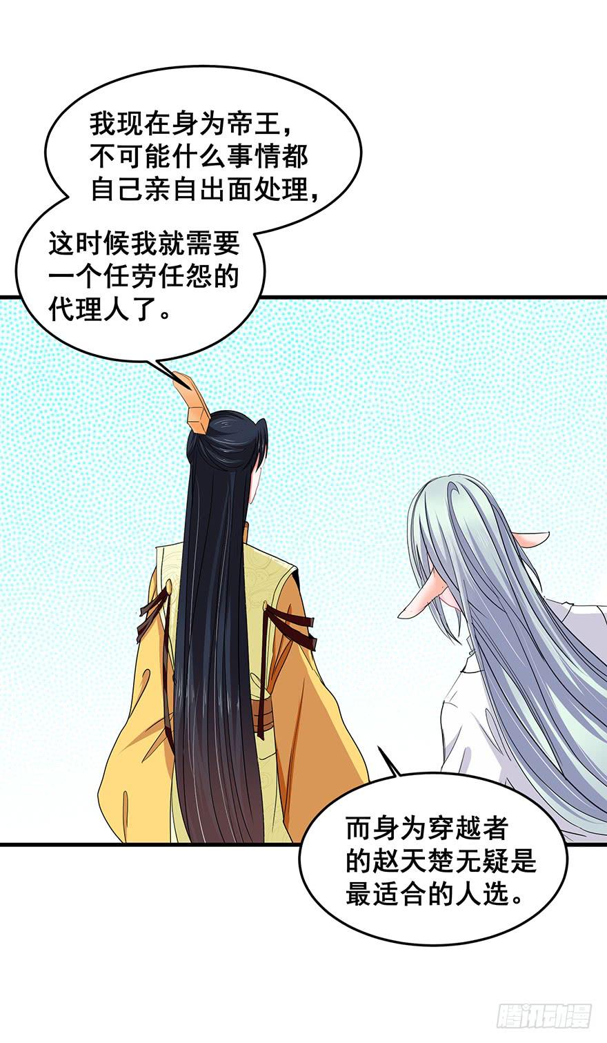 祸国妖姬13-第48话