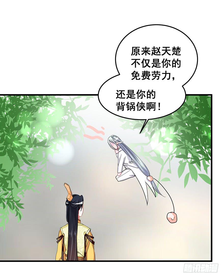 祸国妖姬13-第48话