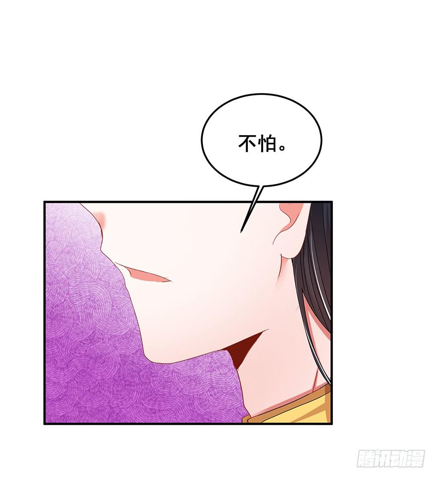 祸国妖姬13-第48话