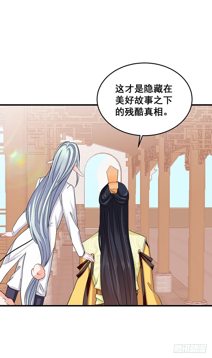 祸国妖姬13-第48话