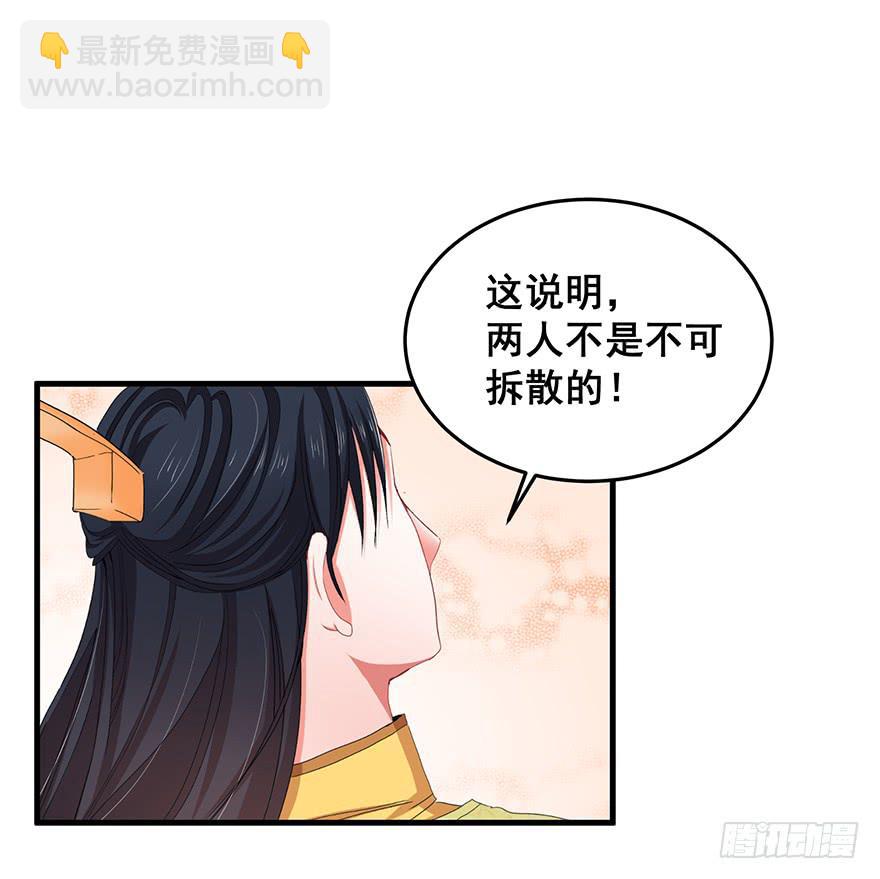 祸国妖姬13-第48话