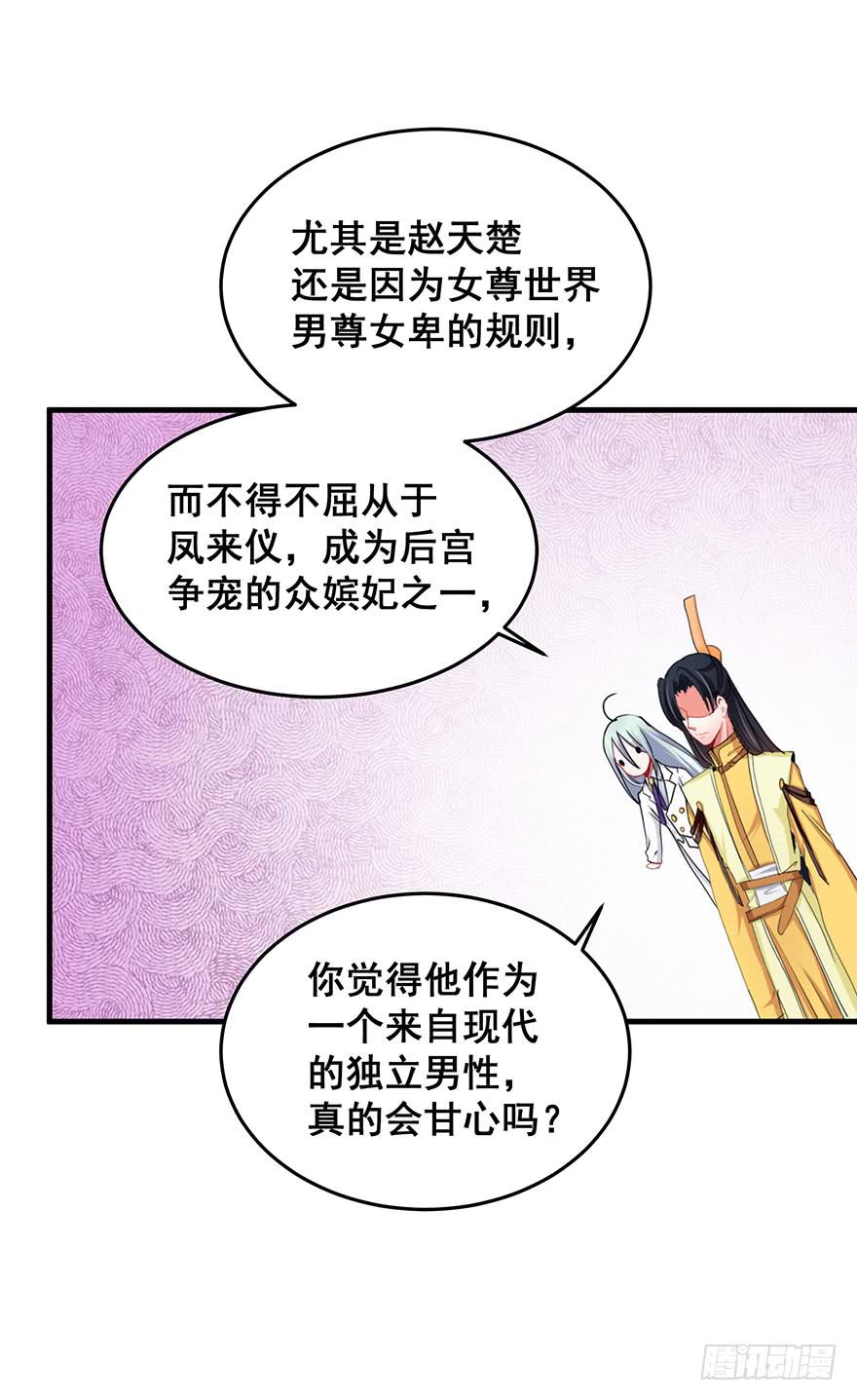 祸国妖姬13-第48话