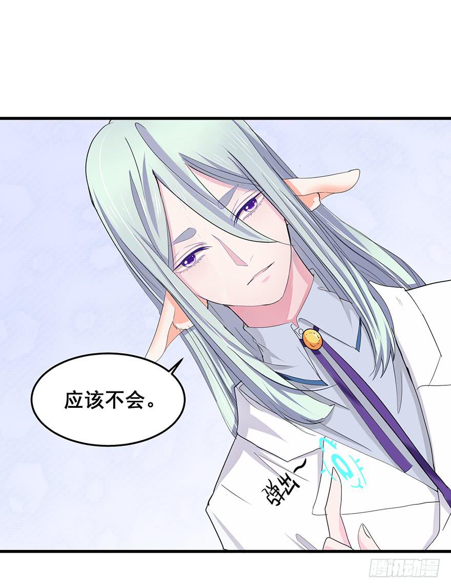 祸国妖姬13-第48话