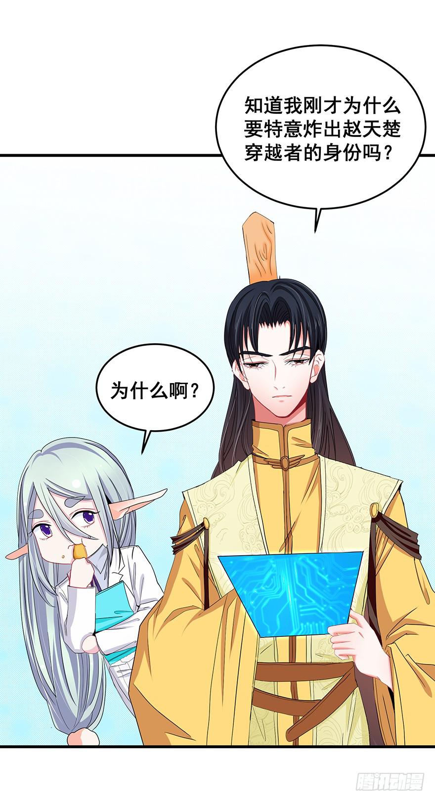 祸国妖姬13-第48话