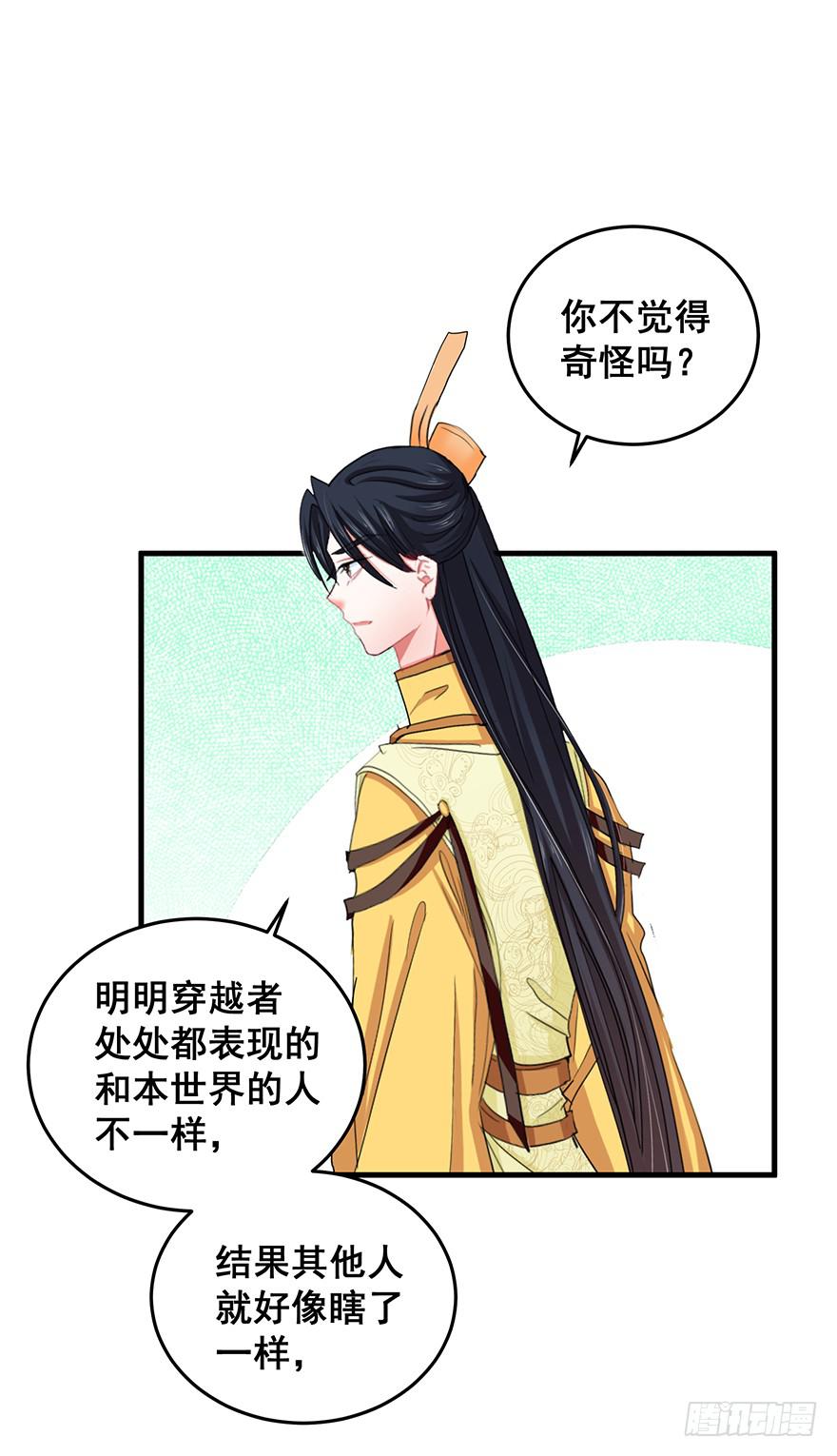 祸国妖姬13-第48话