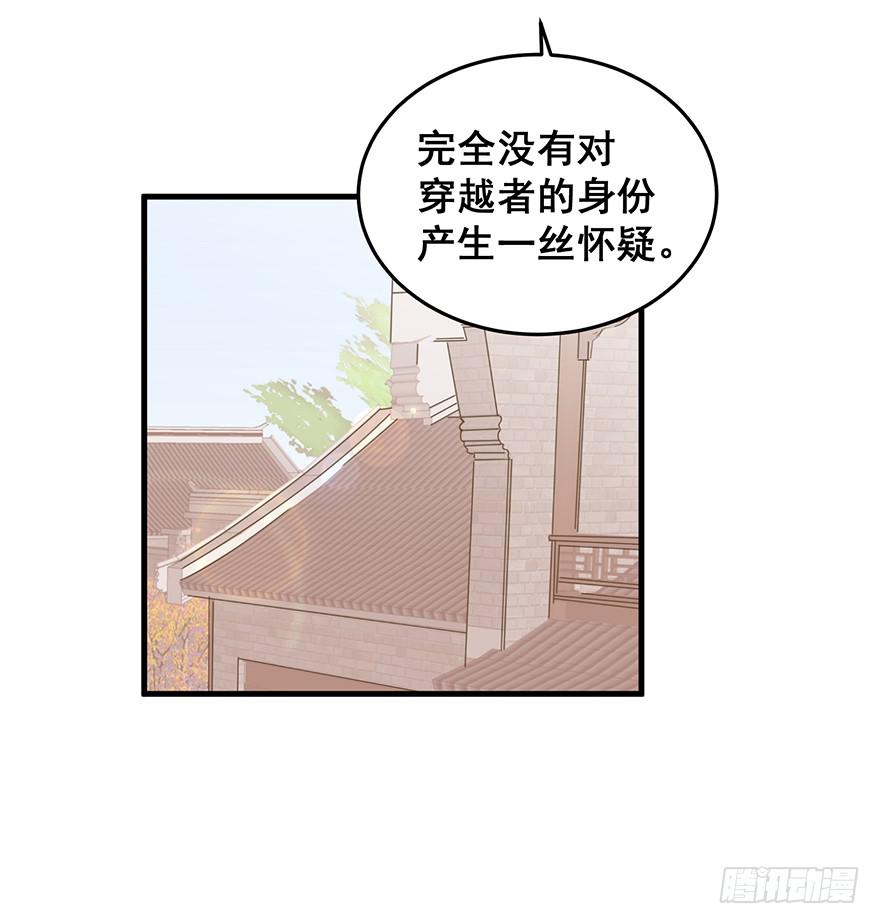 祸国妖姬13-第48话