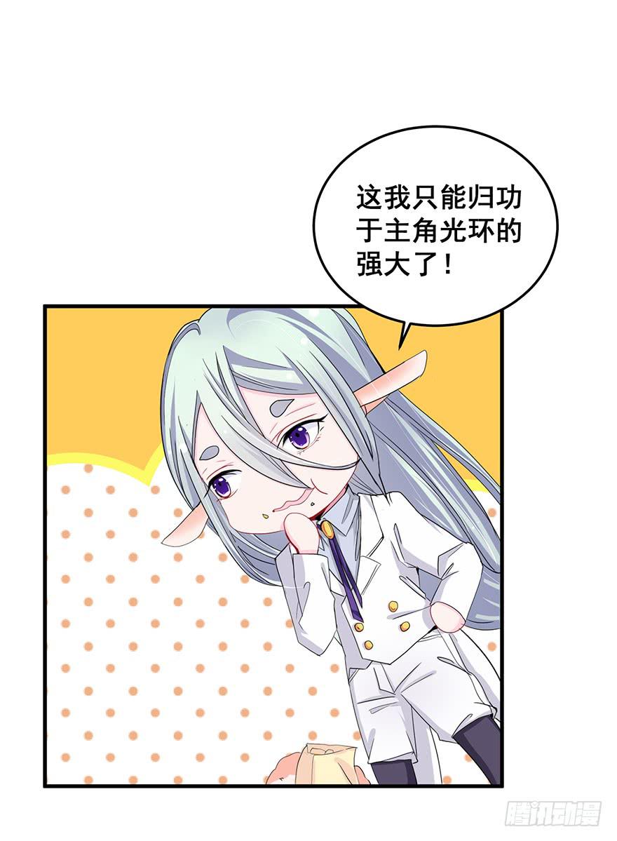 祸国妖姬13-第48话