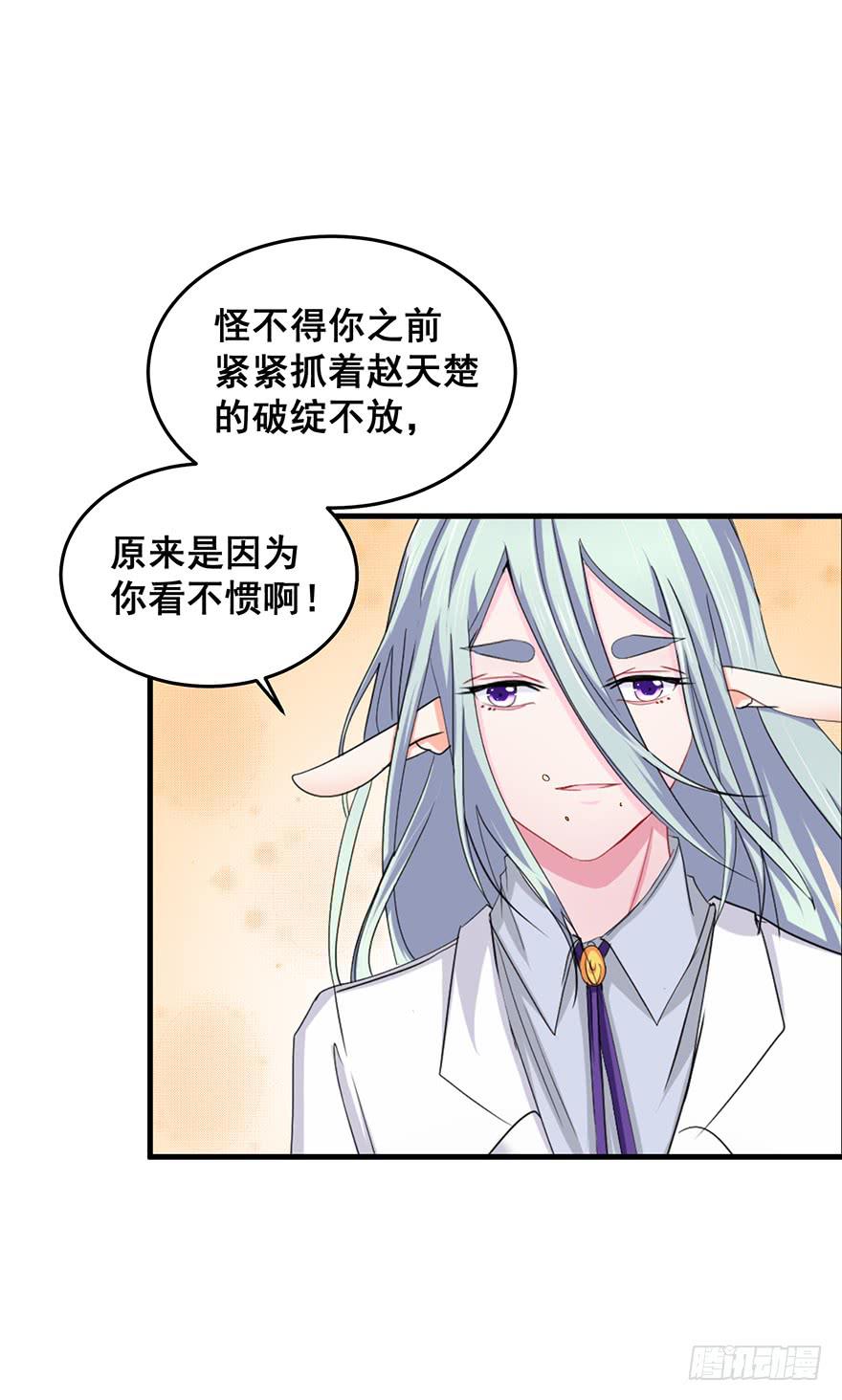 祸国妖姬13-第48话