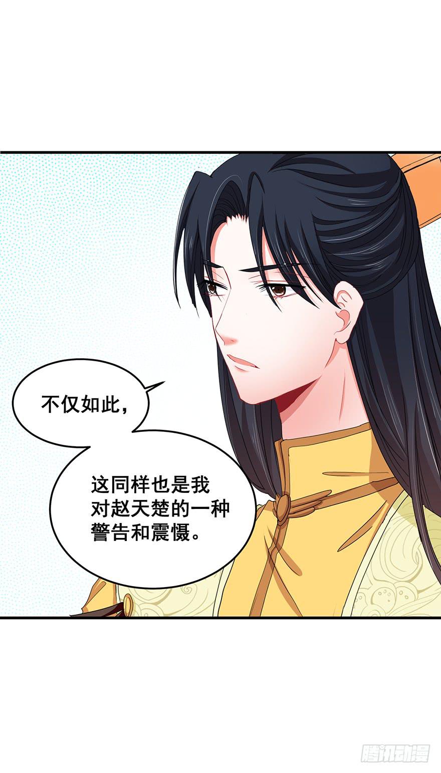 祸国妖姬13-第48话