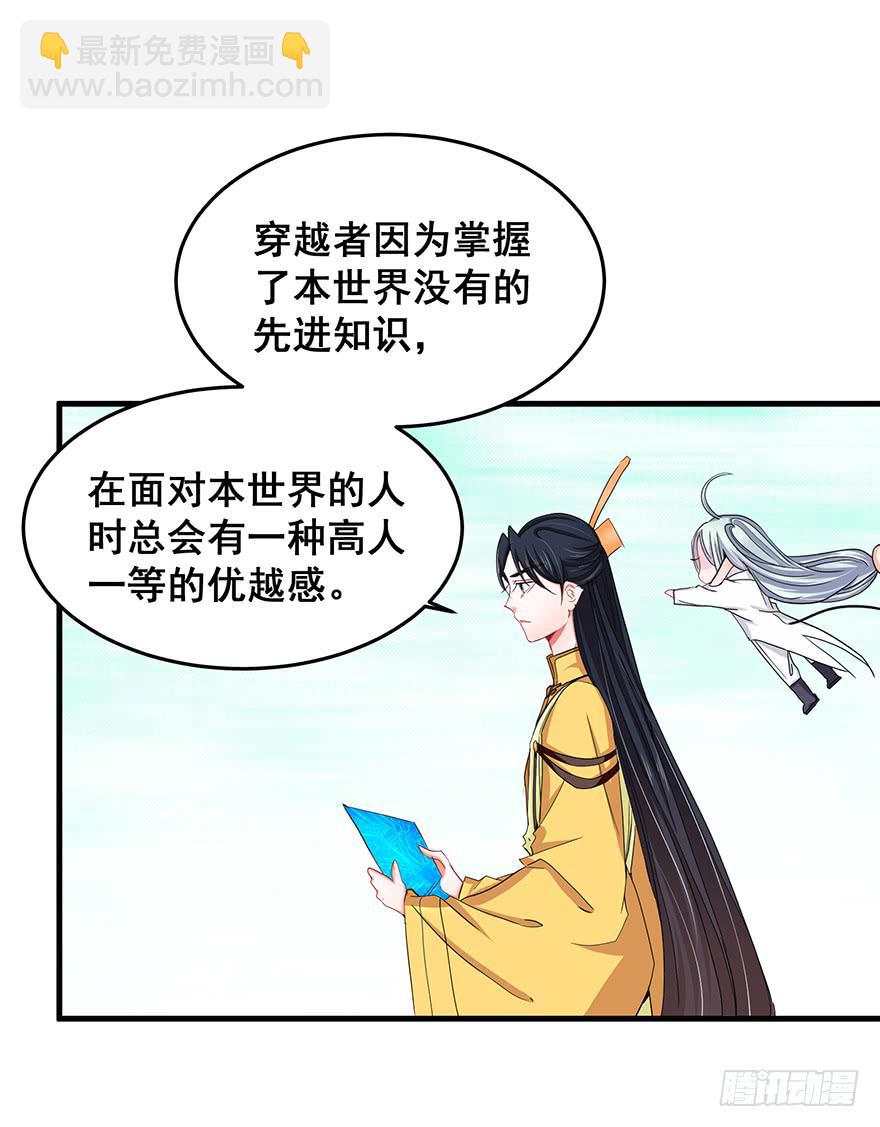 祸国妖姬13-第48话