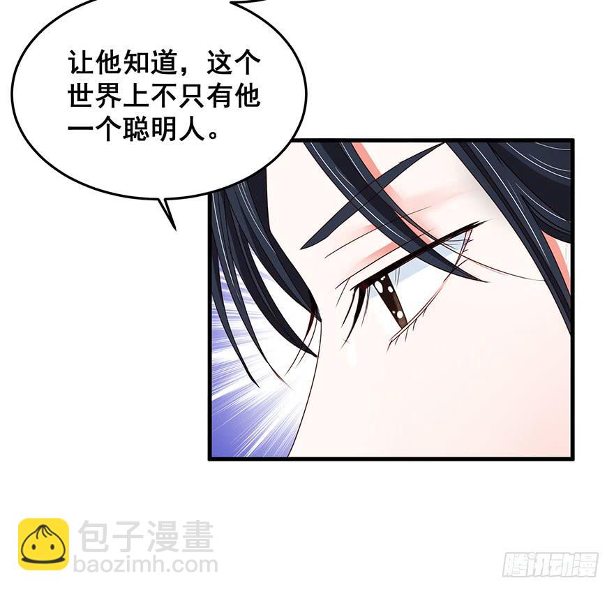 祸国妖姬13-第48话