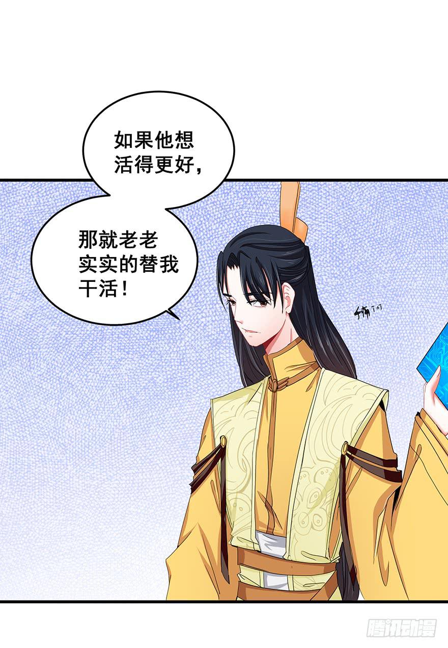 祸国妖姬13-第48话