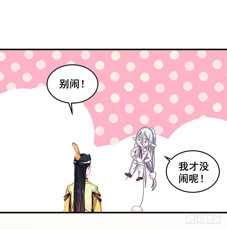 祸国妖姬13-第48话