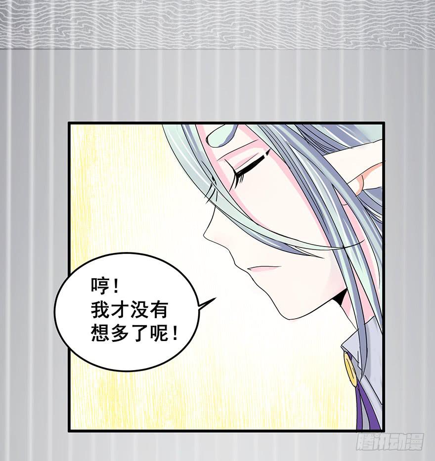 祸国妖姬13-第48话