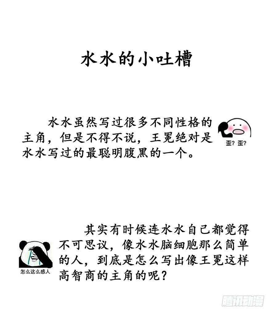 祸国妖姬13-第48话