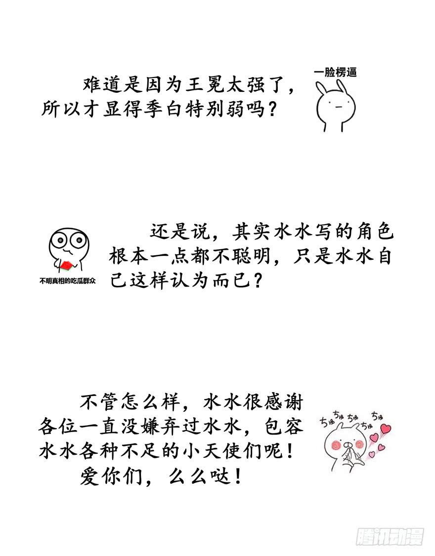 祸国妖姬13-第48话