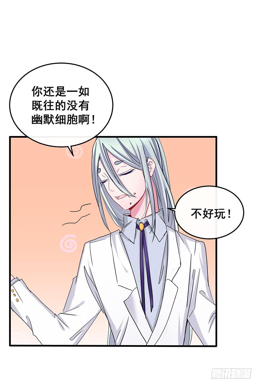 祸国妖姬13-第48话