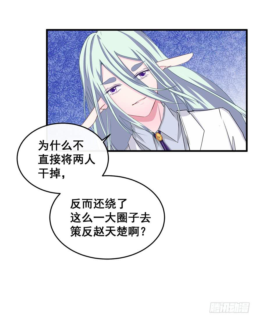 祸国妖姬13-第48话