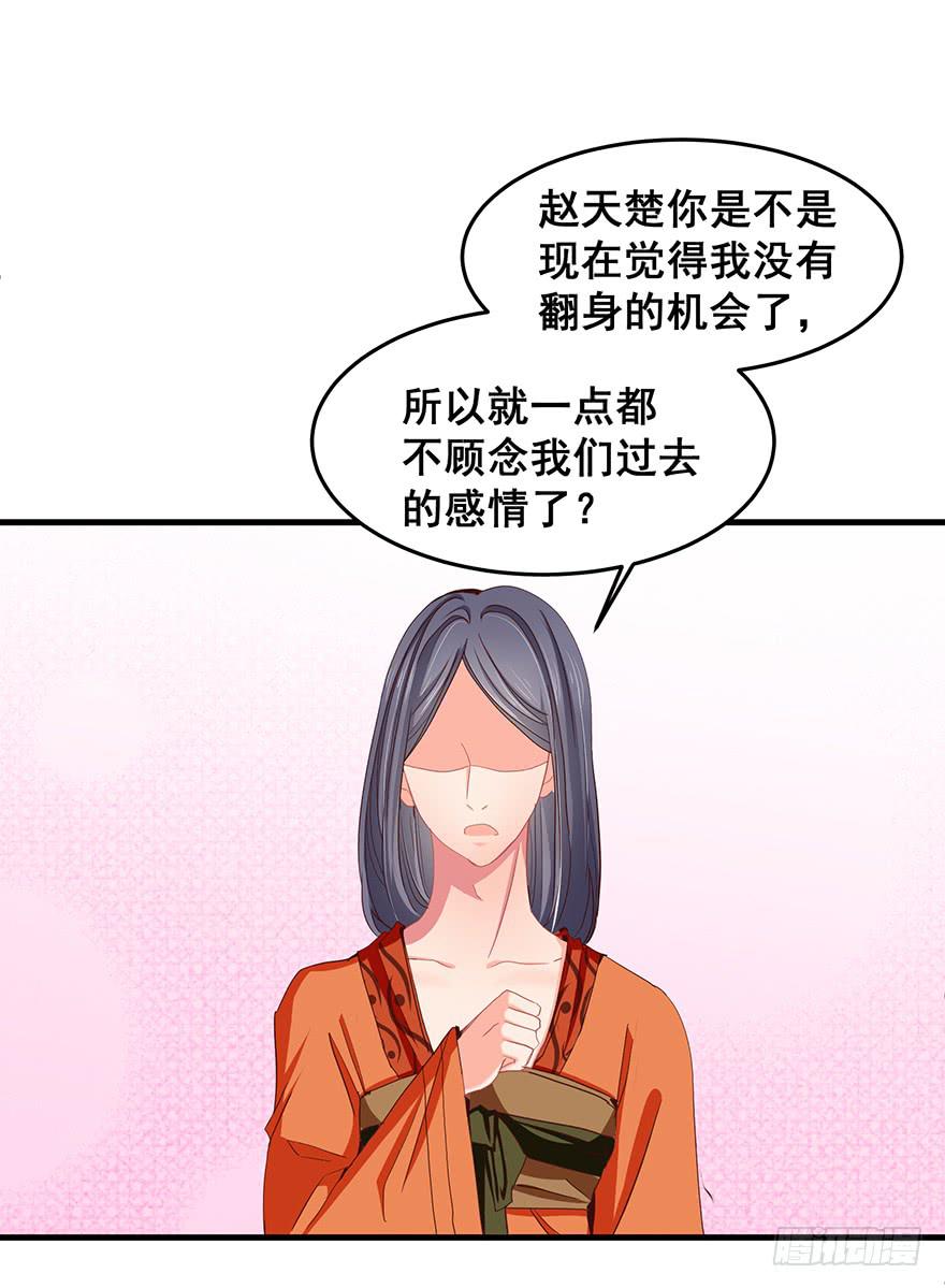 祸国妖姬15-第50话