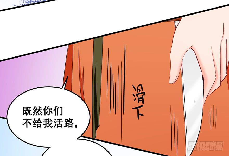 祸国妖姬15-第50话