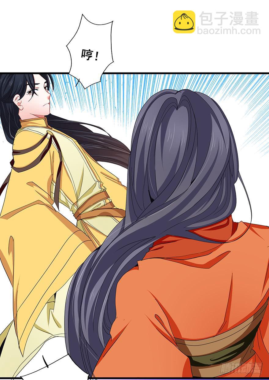 祸国妖姬15-第50话