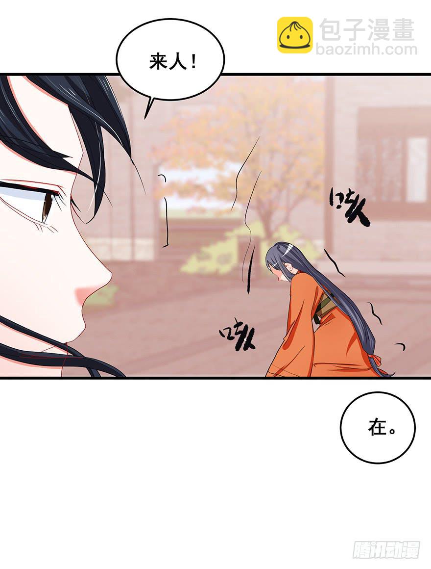 祸国妖姬15-第50话