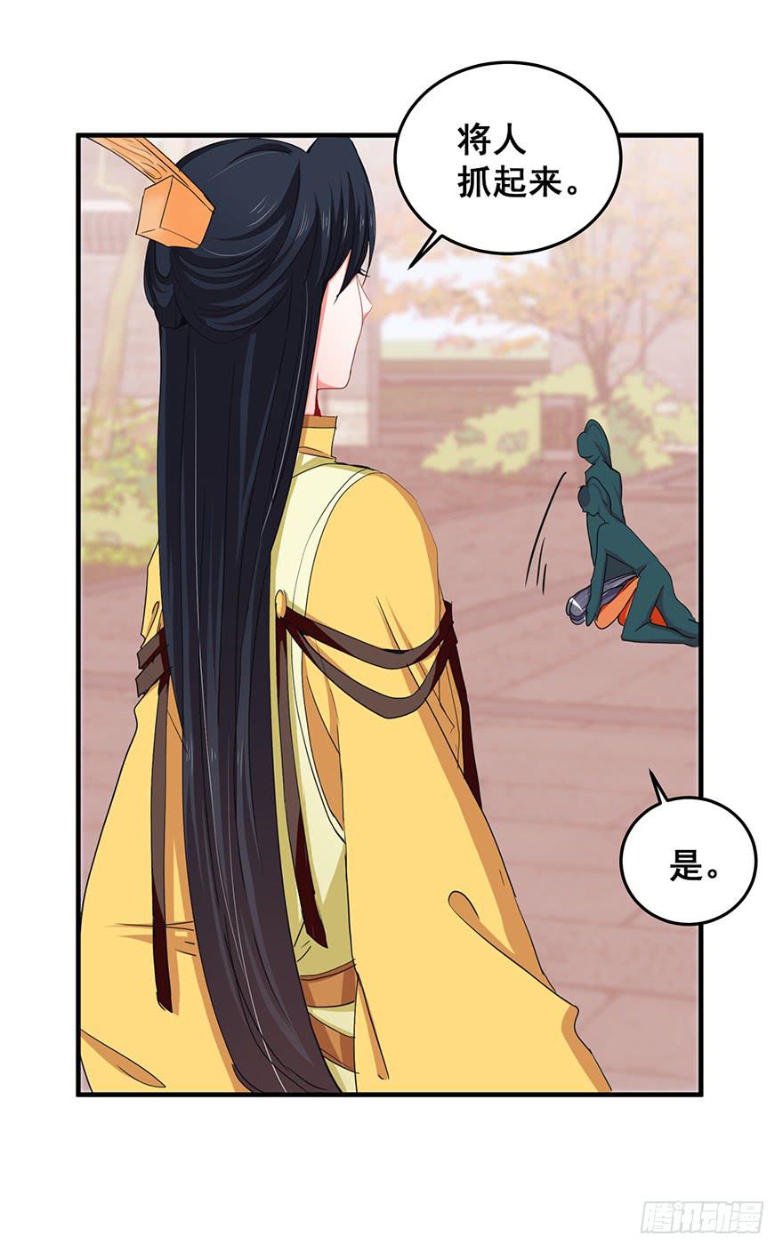 祸国妖姬15-第50话