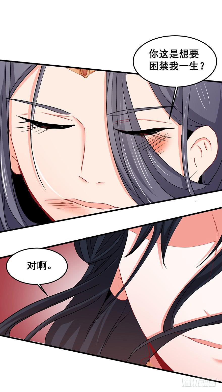 祸国妖姬15-第50话