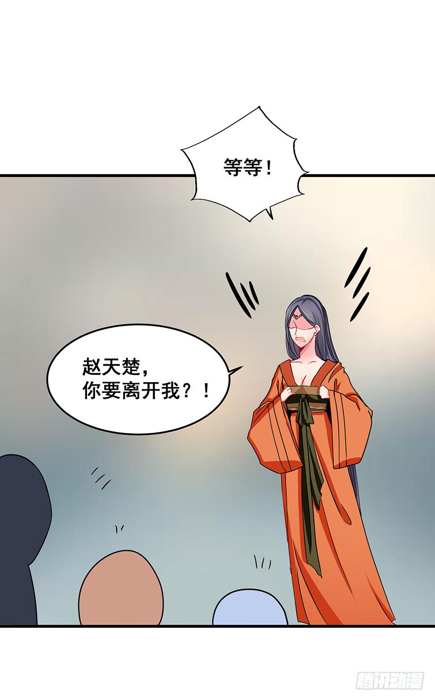 祸国妖姬15-第50话