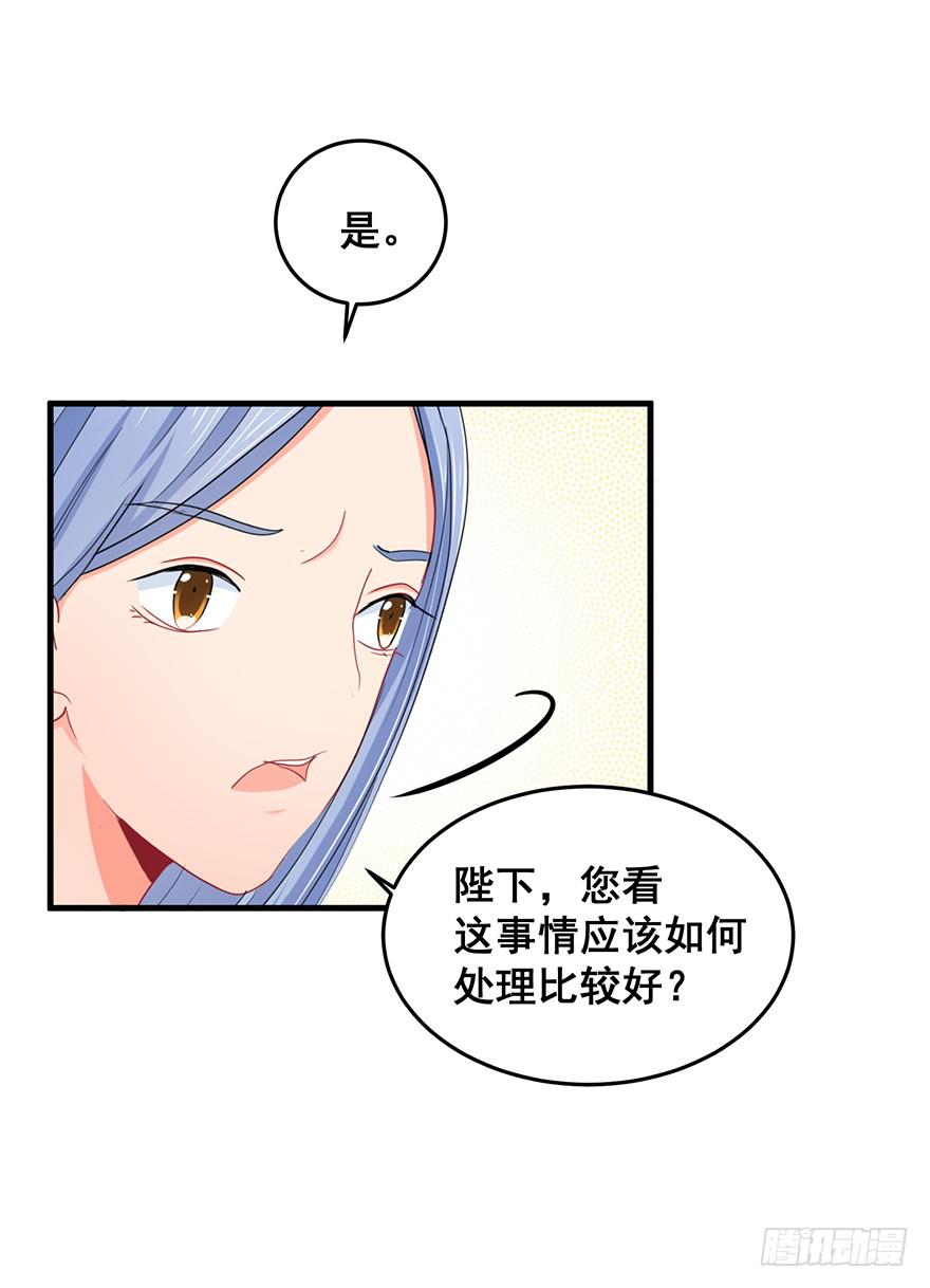 祸国妖姬15-第50话