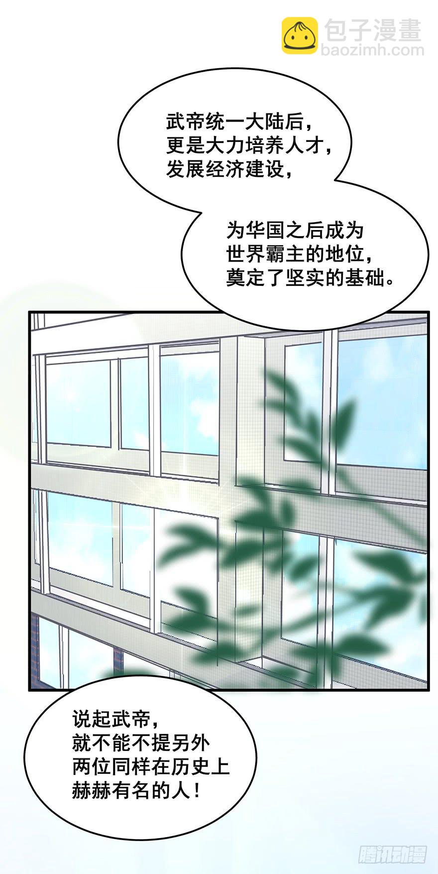 祸国妖姬完(1/2)-第52话