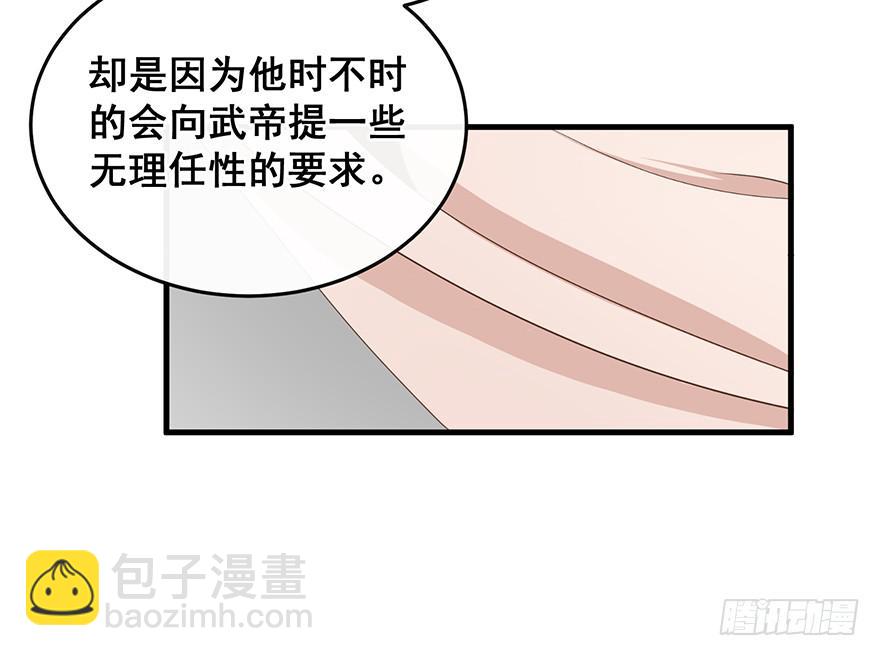祸国妖姬完(1/2)-第52话