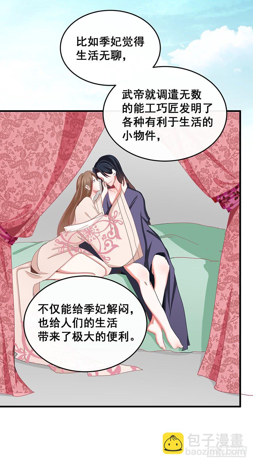 祸国妖姬完(1/2)-第52话