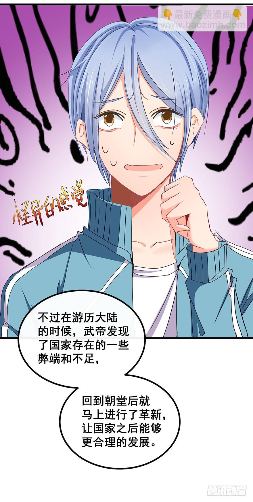 祸国妖姬完(1/2)-第52话