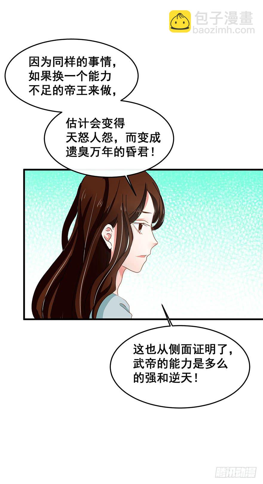 祸国妖姬完(1/2)-第52话