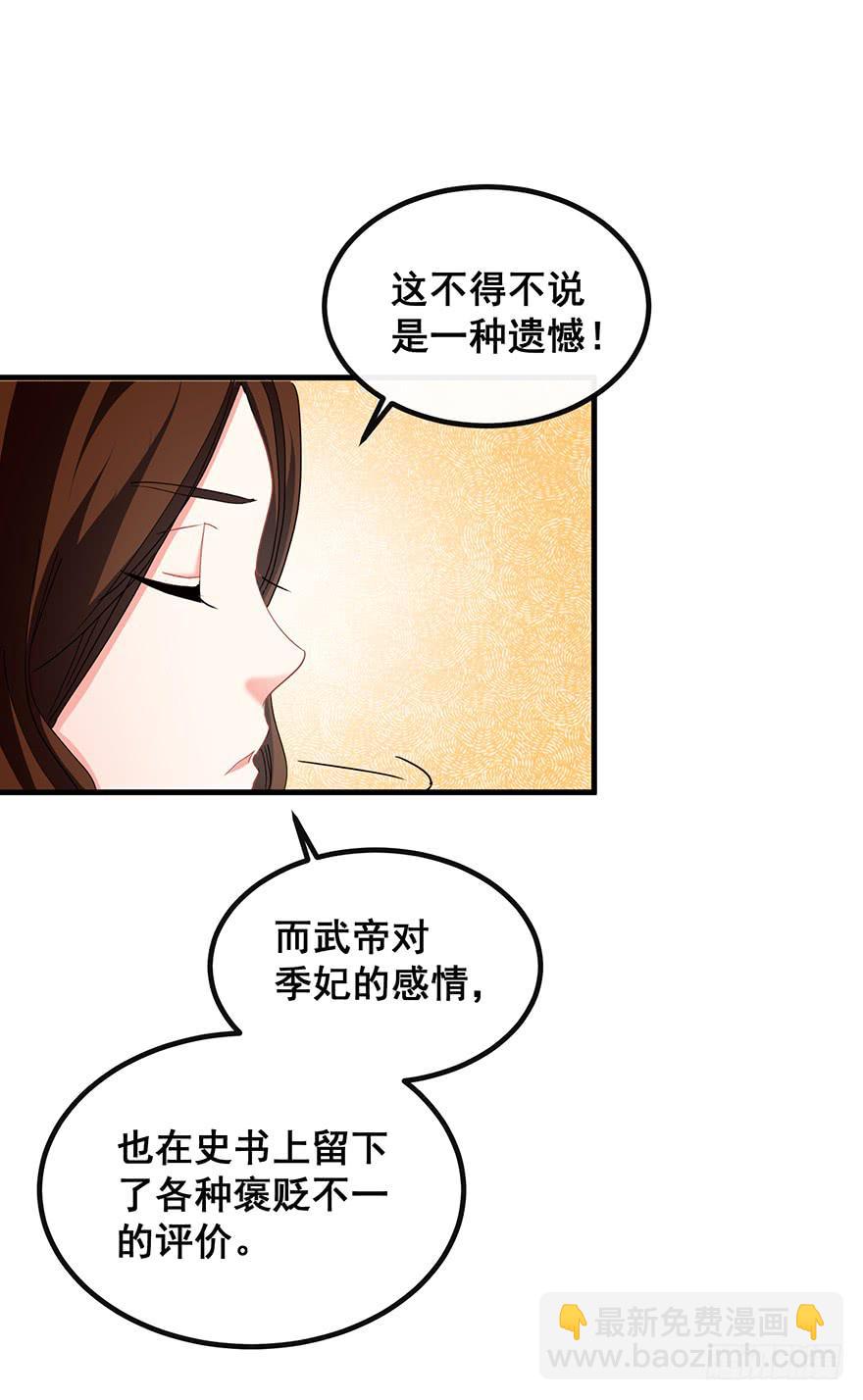 祸国妖姬完(1/2)-第52话