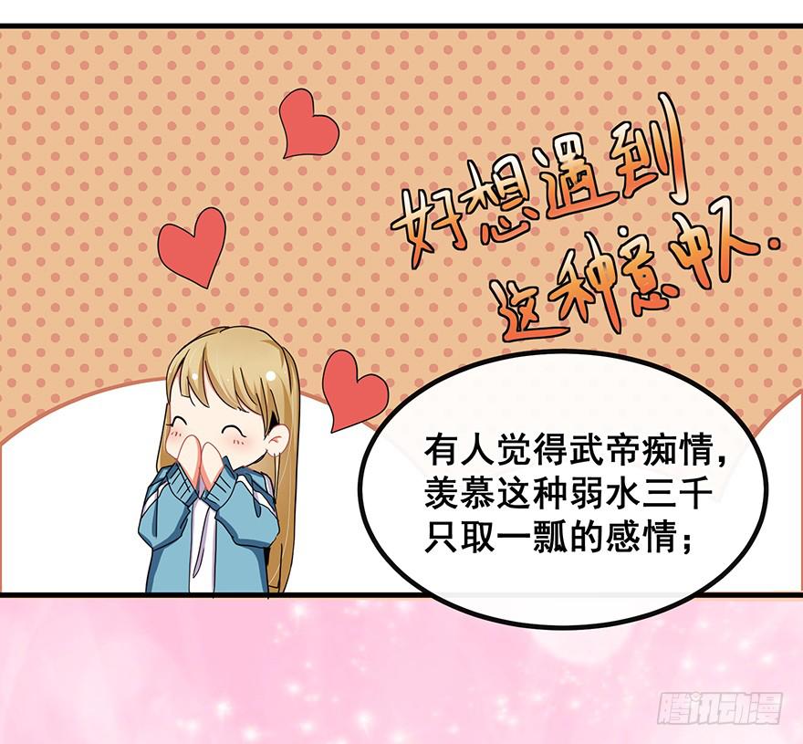 祸国妖姬完(1/2)-第52话