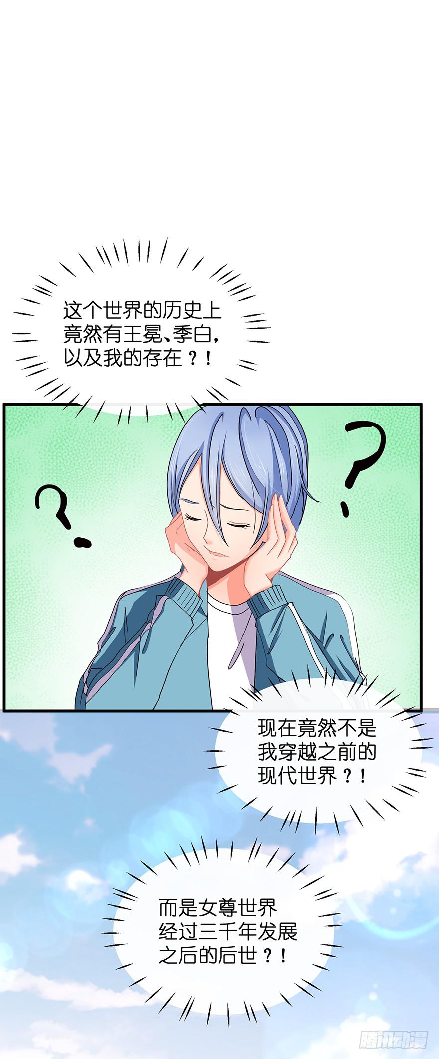 祸国妖姬完(1/2)-第52话