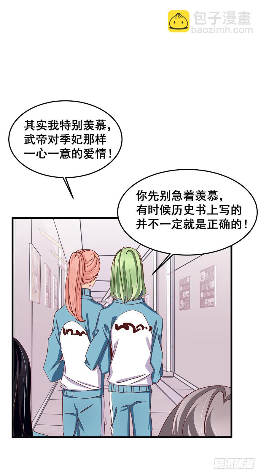 祸国妖姬完(1/2)-第52话