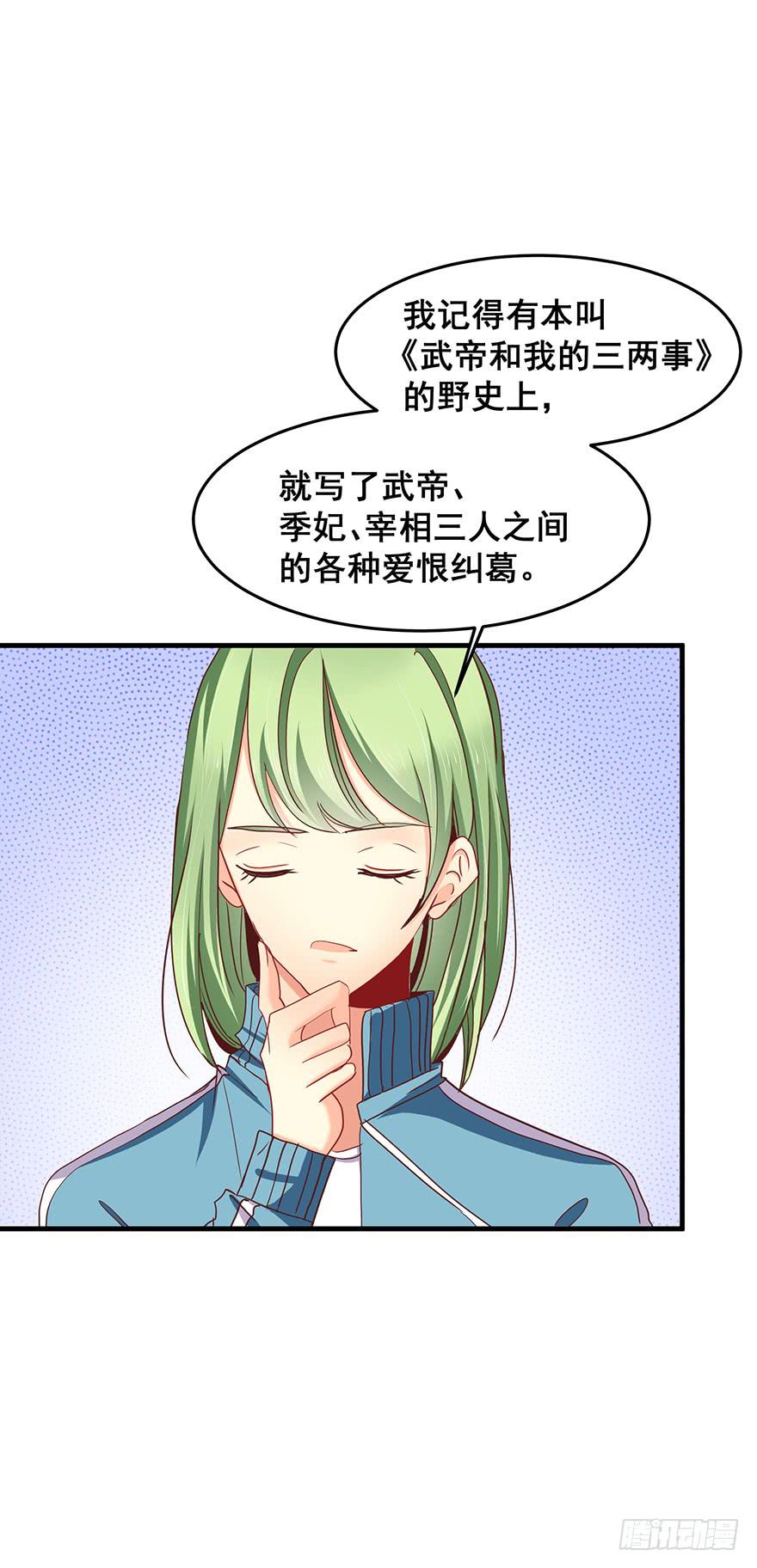 祸国妖姬完(1/2)-第52话