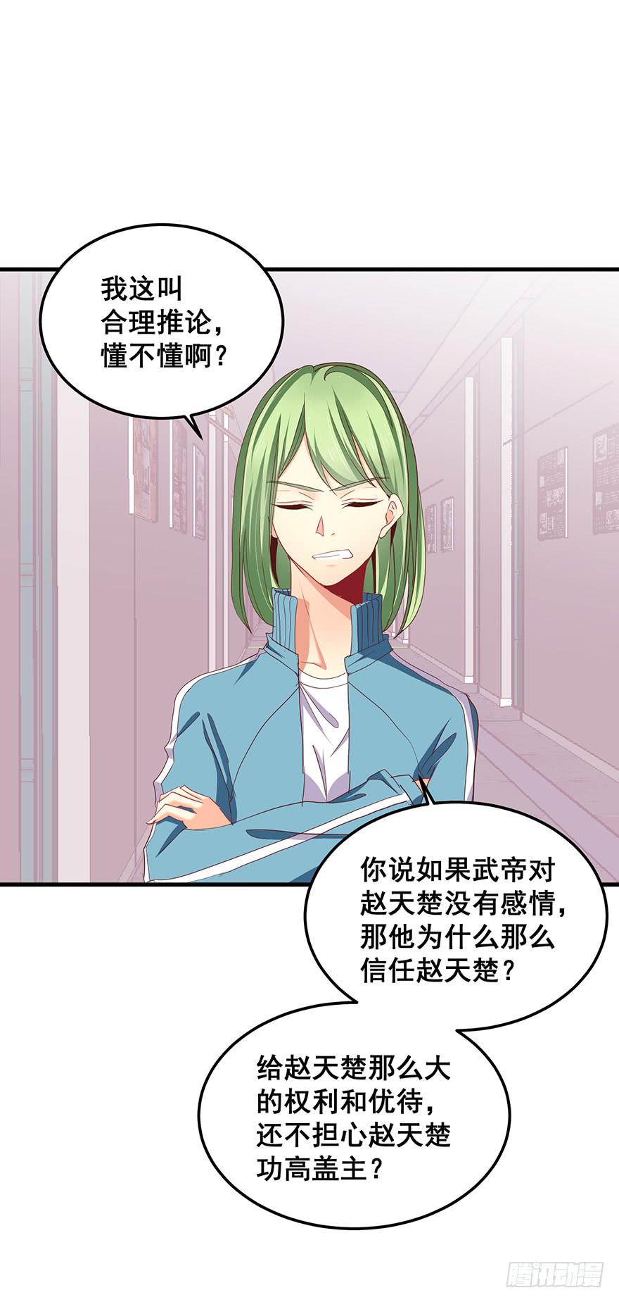 祸国妖姬完(1/2)-第52话