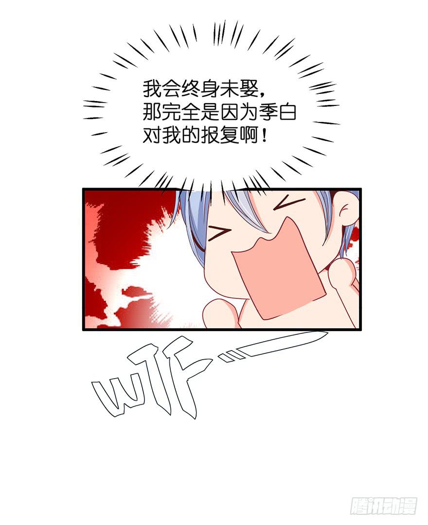 祸国妖姬完(1/2)-第52话