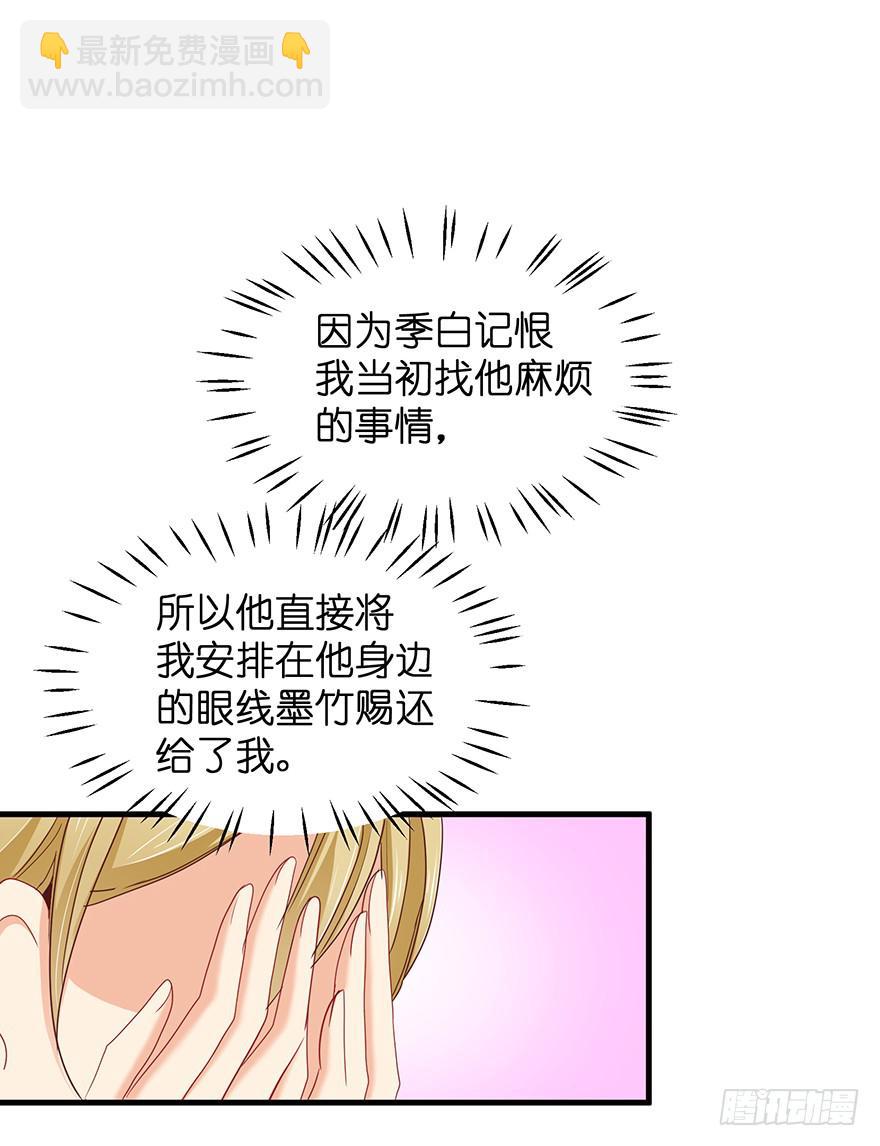 祸国妖姬完(1/2)-第52话