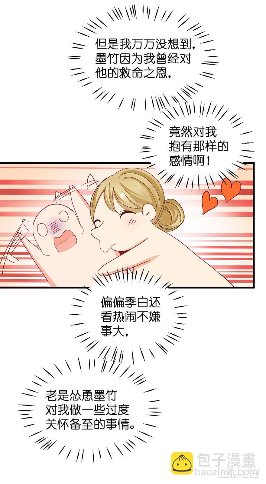 祸国妖姬完(1/2)-第52话