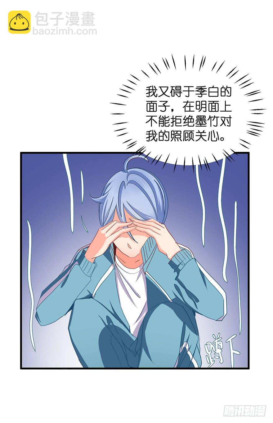 祸国妖姬完(1/2)-第52话