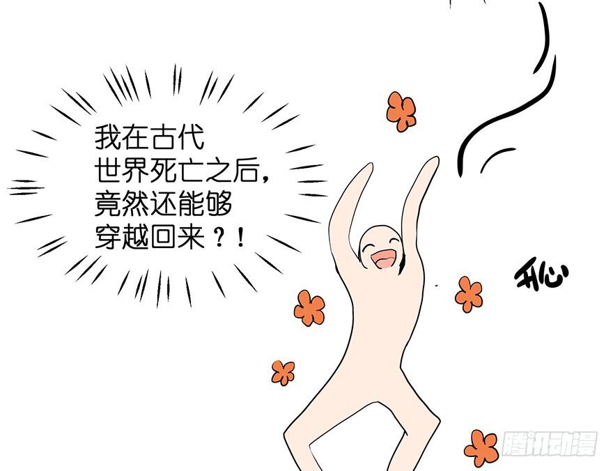 祸国妖姬完(1/2)-第52话