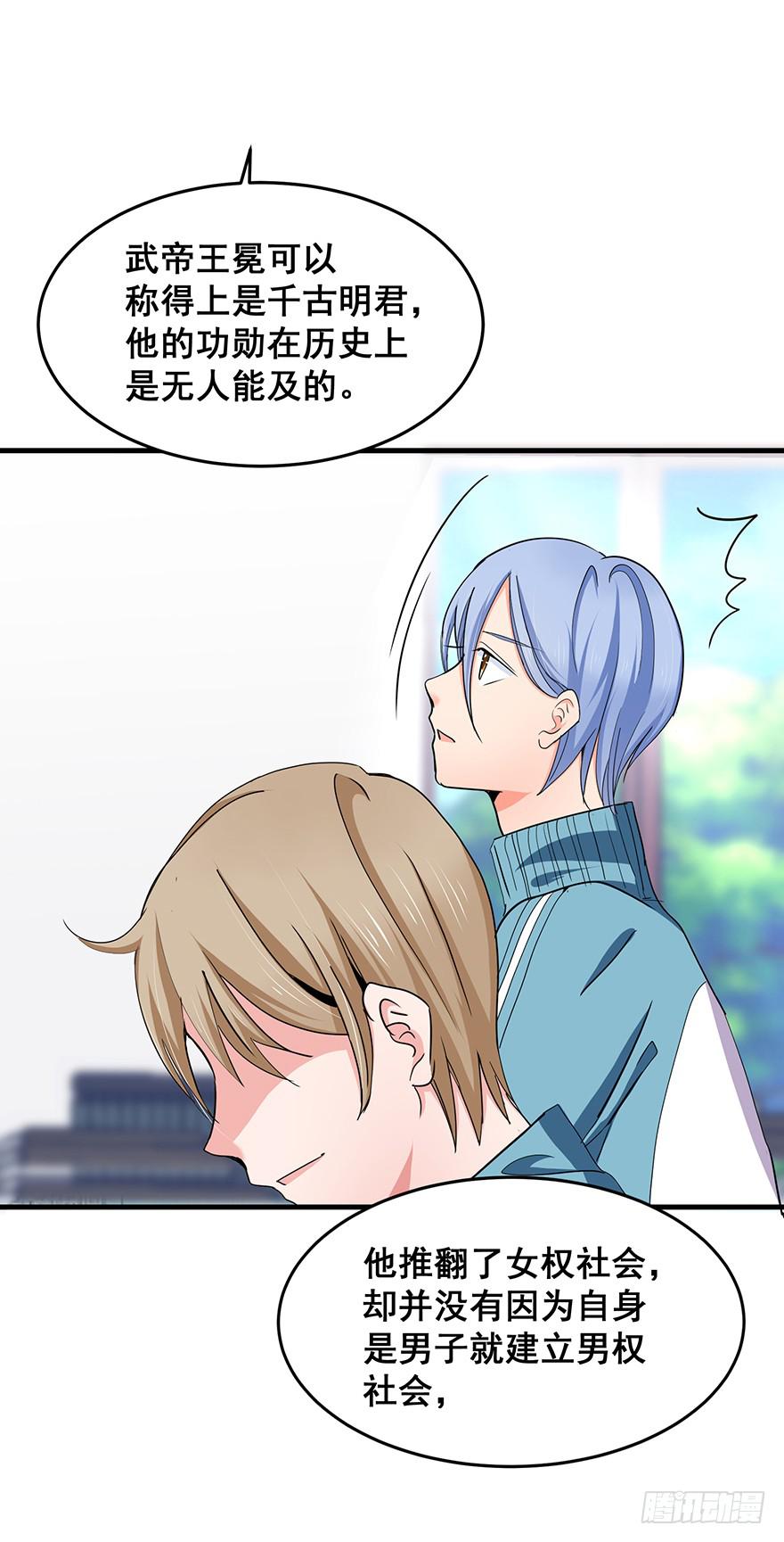 祸国妖姬完(1/2)-第52话