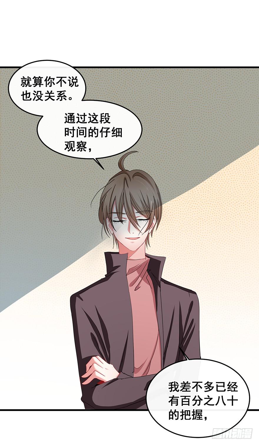 现实世界6-第54话